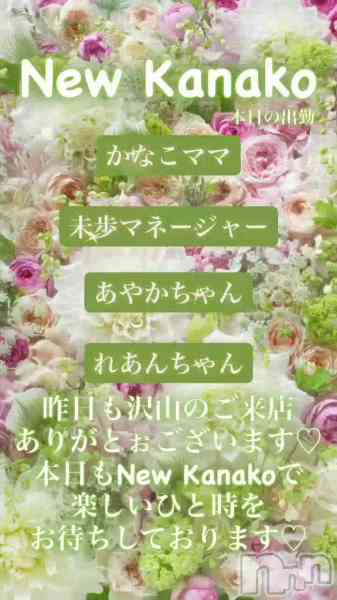 ʥå New KANAKO ڶ🏵️