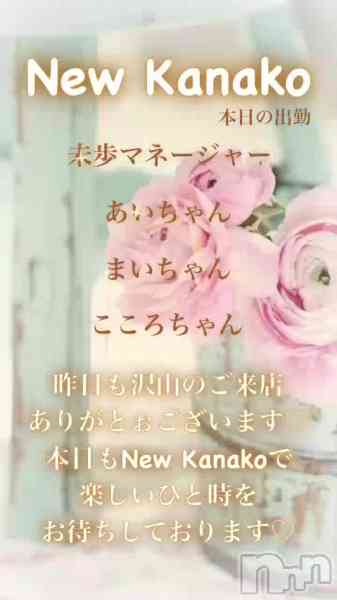 ʥå New KANAKOΤŹưֱŹж✨️