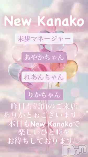 ʥå New KANAKOΤŹư⤪ԤƤޤ✨