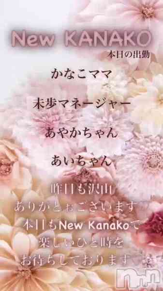 ʥå New KANAKOΤŹưС
