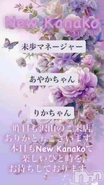 �������ʥå� New KANAKO �����⤪�Ԥ����Ƥ���ޤ�♡