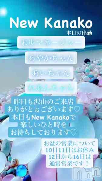 ʥå New KANAKOΤŹưֺ⸵ˡ