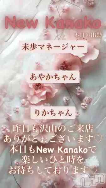 �������ʥå� New KANAKO�Τ�Źư��������ڶ�🌸��