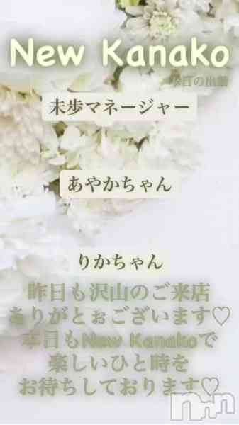 �������ʥå� New KANAKO�Τ�Źư��������⤪�Ԥ����Ƥ���ޤ�✨��