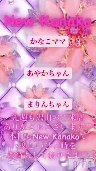 �������ʥå� New KANAKO�Τ�Źư��ֺ��������������ꤤ���ޤ�✨��