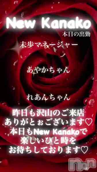 ʥå New KANAKO ڤҤȻ✨