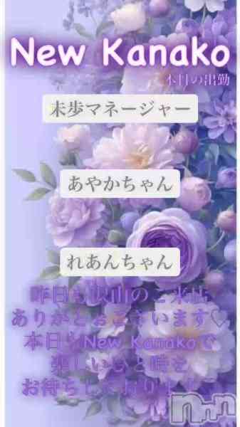 �������ʥå� New KANAKO�Τ�Źư��֤��Ԥ����Ƥ���ޤ�✨��