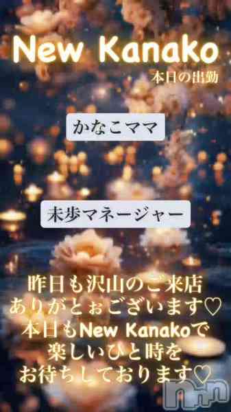 �������ʥå� New KANAKO�Τ�Źư��������⤪�Ԥ����Ƥ���ޤ�✨��