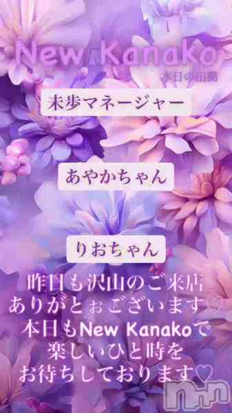 �������ʥå� New KANAKO�Τ�Źư��֤ꤪ�����ж�✨��