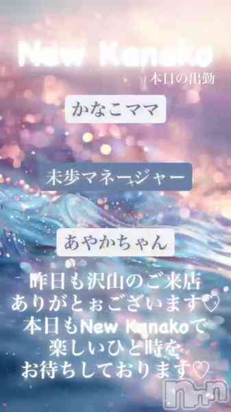 ʥå New KANAKO Ǹ✨️
