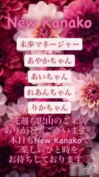 ʥå New KANAKO ꤤޤ✨️