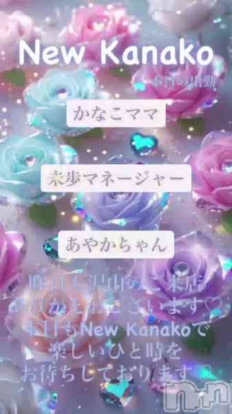 ʥå New KANAKOΤŹư֤ԤƤޤ♡