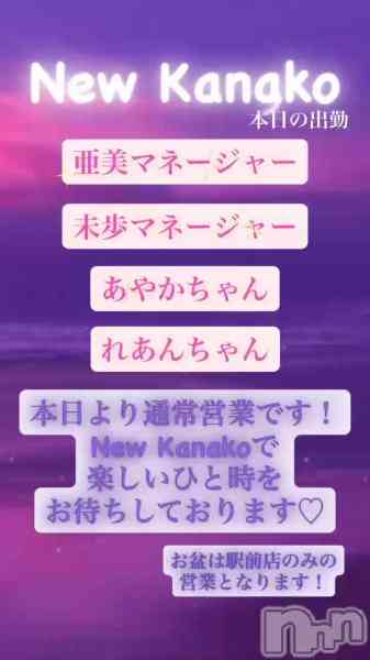 ʥå New KANAKOΤŹư֤ߤĶȤޤ✨️