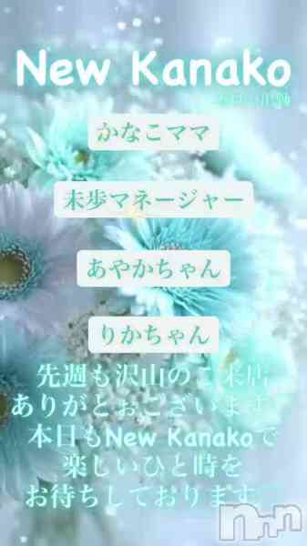 �������ʥå� New KANAKO ���������������ꤤ���ޤ�✨