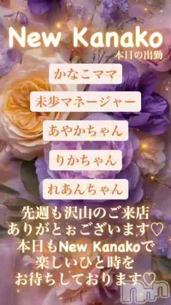 �������ʥå� New KANAKO�Τ�Źư��ֺ��������������ꤤ���ޤ�✨��