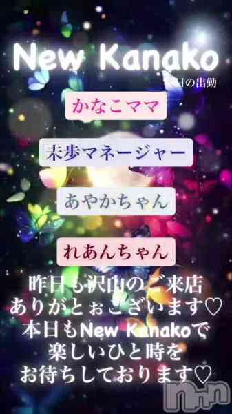 ʥå New KANAKOΤŹưֲڶ🏵️