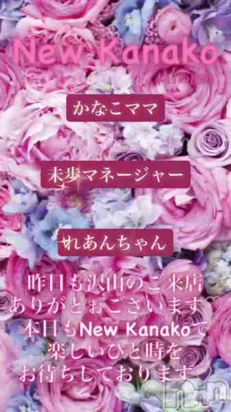 ʥå New KANAKOΤŹư֤ԤƤޤ♡