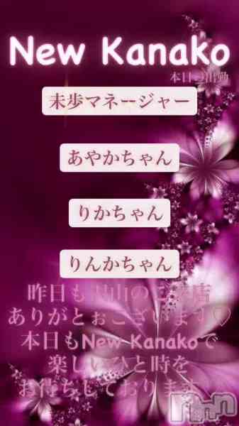 �������ʥå� New KANAKO�Τ�Źư��֤�󤫤����ж�✨��