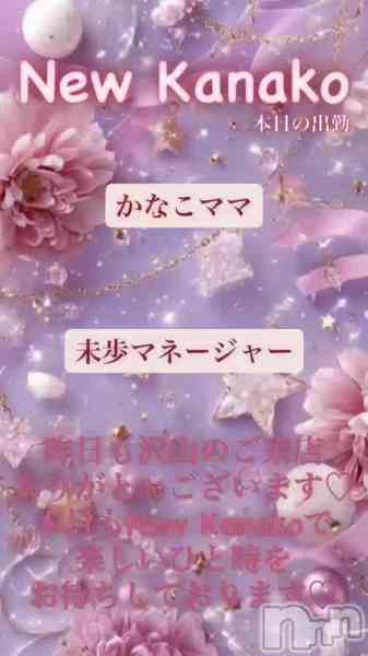 �������ʥå� New KANAKO�Τ�Źư��ֺ����Ǹ�✨��