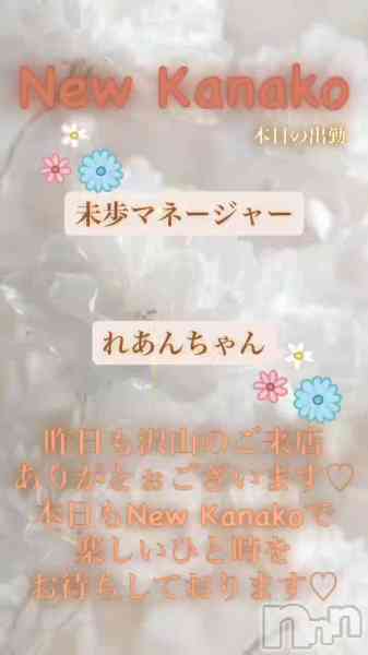 ʥå New KANAKOΤŹư⤪ԤƤޤ♡