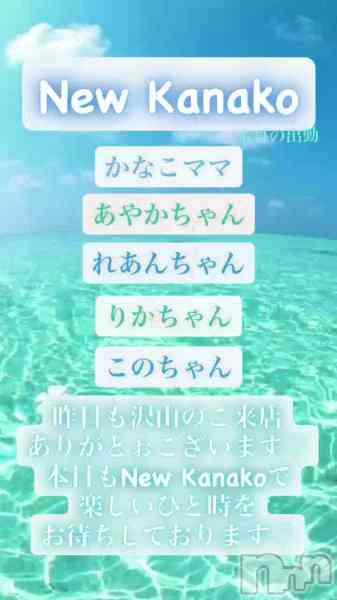 ʥå New KANAKOΤŹư֤Τж✨