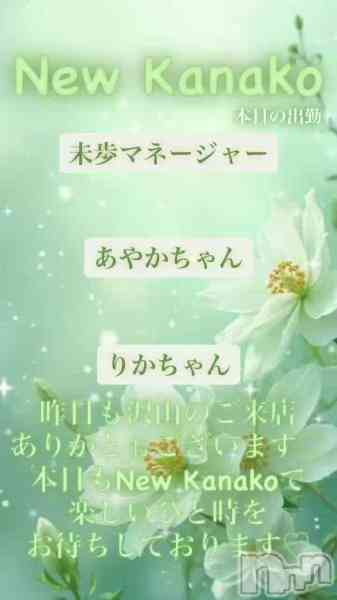 �������ʥå� New KANAKO�Τ�Źư��ֲڶ�🏵️��