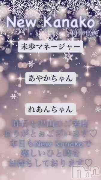 �������ʥå� New KANAKO�Τ�Źư��֤��Ԥ����Ƥ���ޤ�✨��