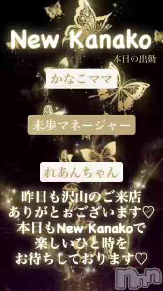 ʥå New KANAKOΤŹưְ˰⤦♬.*ߡ