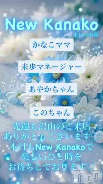 ʥå New KANAKOΤŹưֺꤤޤ✨️