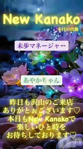 �������ʥå� New KANAKO�Τ�Źư���ͷ�Ӥˤ��Ƥ�✨��