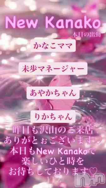 �������ʥå� New KANAKO�Τ�Źư��֤��Ԥ����Ƥ���ޤ�✨��