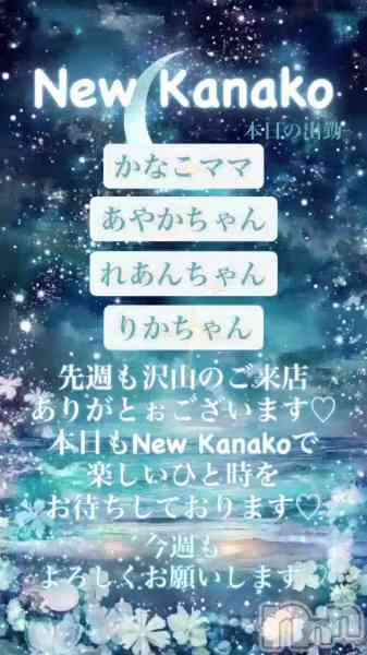 ʥå New KANAKOΤŹưֺꤤޤ✨️