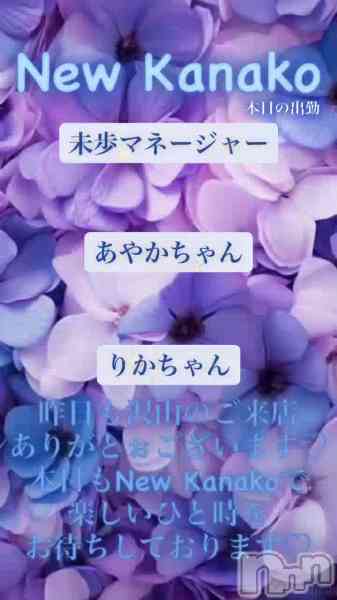 �������ʥå� New KANAKO�Τ�Źư��ֲڶ�🌸��