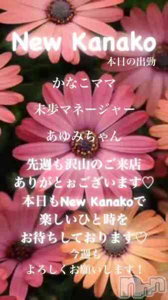ʥå New KANAKOΤŹưֽж✨️