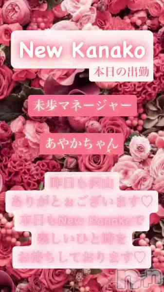 ʥå New KANAKOΤŹư֤ԤƤޤ♡