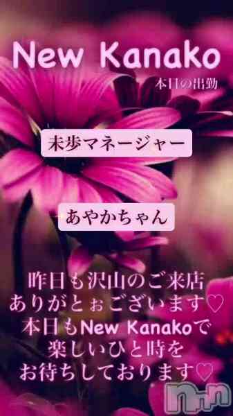 �������ʥå� New KANAKO�Τ�Źư��ֺ����Ǹ�✨��