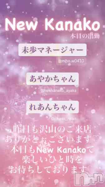 ʥå New KANAKOΤŹư⤪ԤƤޤ♡