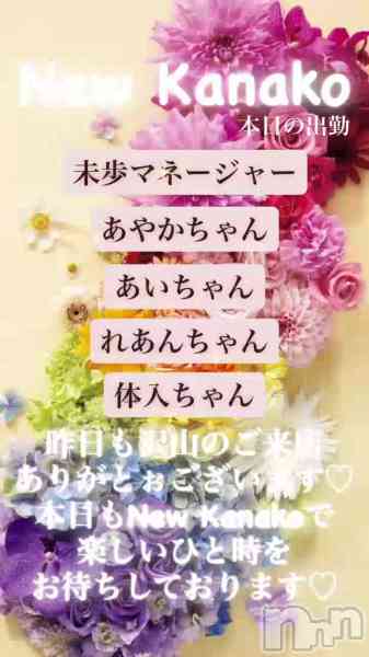 ʥå New KANAKOΤŹưж✨