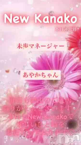 �������ʥå� New KANAKO�Τ�Źư��������⤪�Ԥ����Ƥ���ޤ�✨��