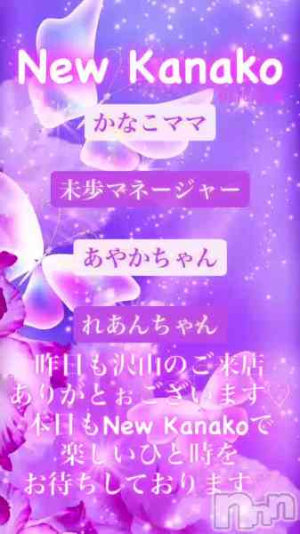 ʥå New KANAKOΤŹư֤ԤƤޤ✨