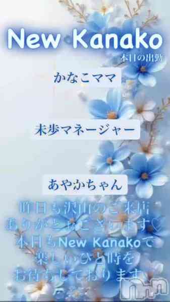 �������ʥå� New KANAKO�Τ�Źư��������⤪�Ԥ����Ƥ���ޤ�♡��