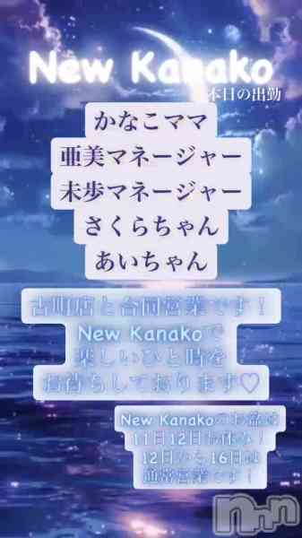 ʥå New KANAKOΤŹưƱĶȤޤ✨️