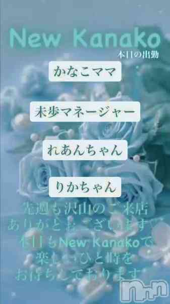 ʥå New KANAKOΤŹưֺꤤޤ✨️