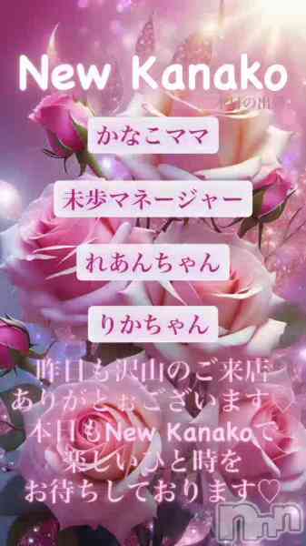 ʥå New KANAKOΤŹưֺ⤪ԤƤޤ♡