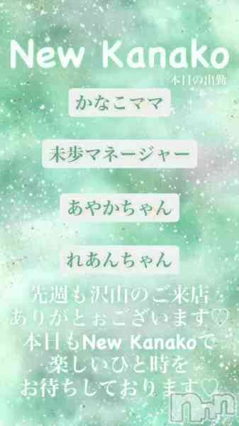 �������ʥå� New KANAKO�Τ�Źư��ֺ��������������ꤤ���ޤ�✨��