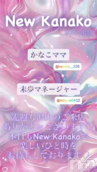 �������ʥå� New KANAKO�Τ�Źư��ֺ��������������ꤤ���ޤ�����