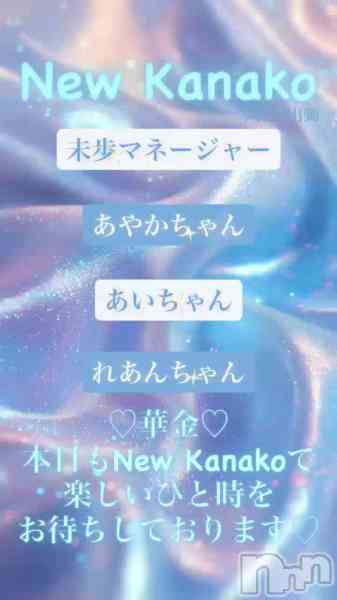 ʥå New KANAKOΤŹưֲڶ🏵️