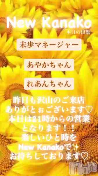 ʥå New KANAKOΤŹư֤Τ餻