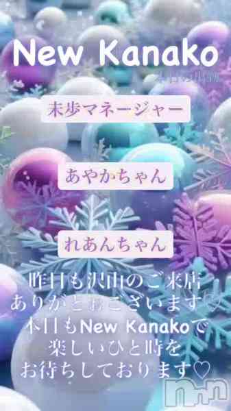 �������ʥå� New KANAKO�Τ�Źư��ֺ��������������ꤤ���ޤ���✨️��