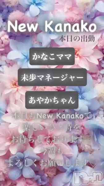 ʥå New KANAKOΤŹưֺꤤޤ♬.*ߡ